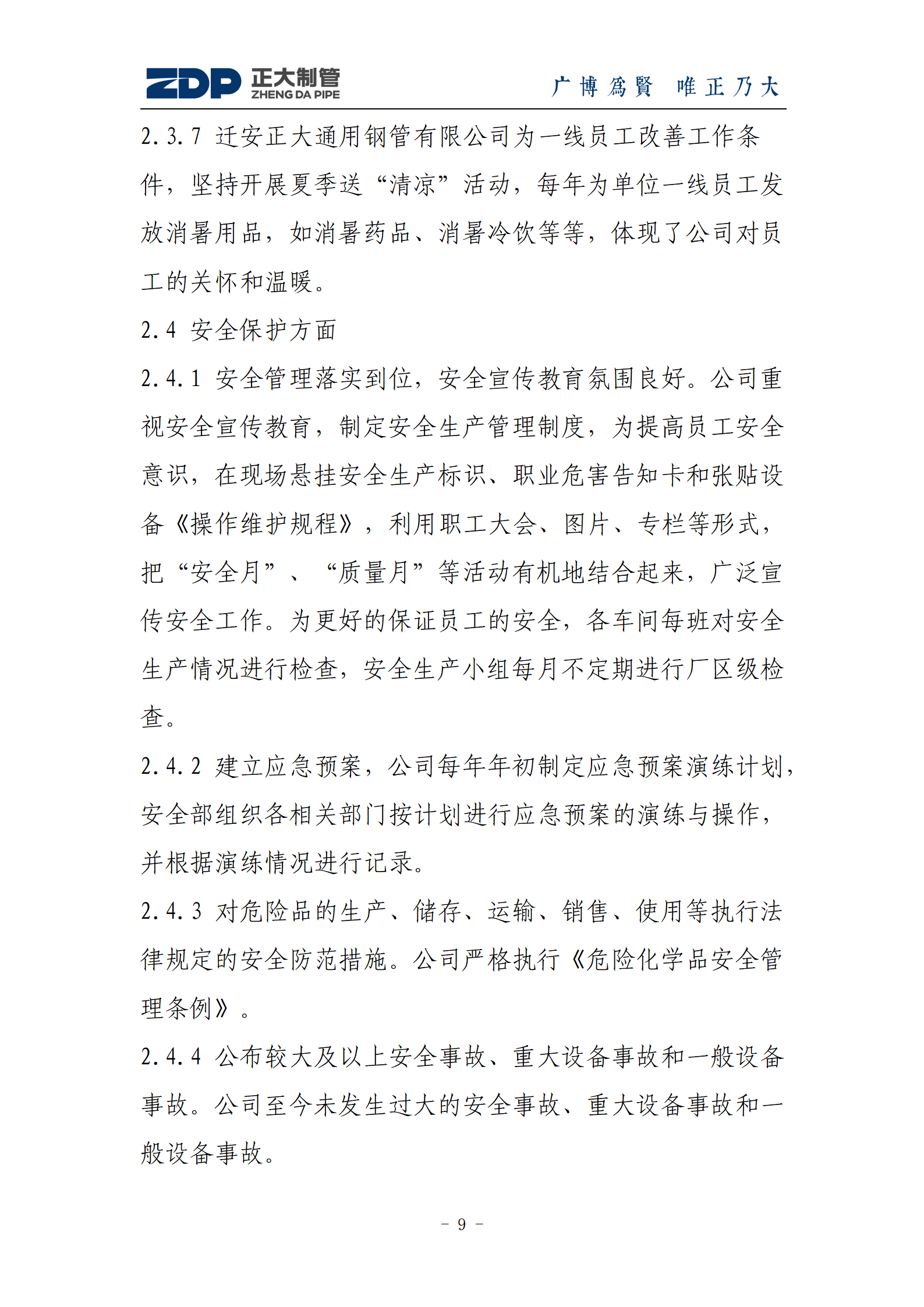 UNIBET(�й�)���޹�˾����