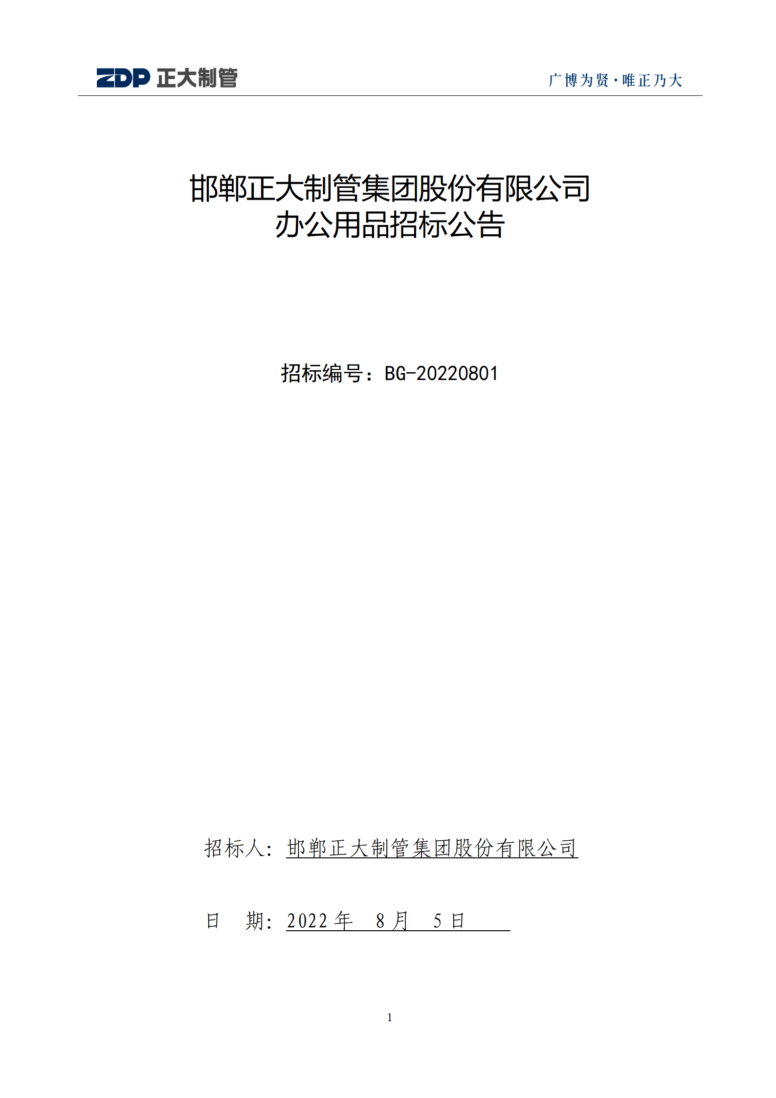 UNIBET(中国)有限公司官网