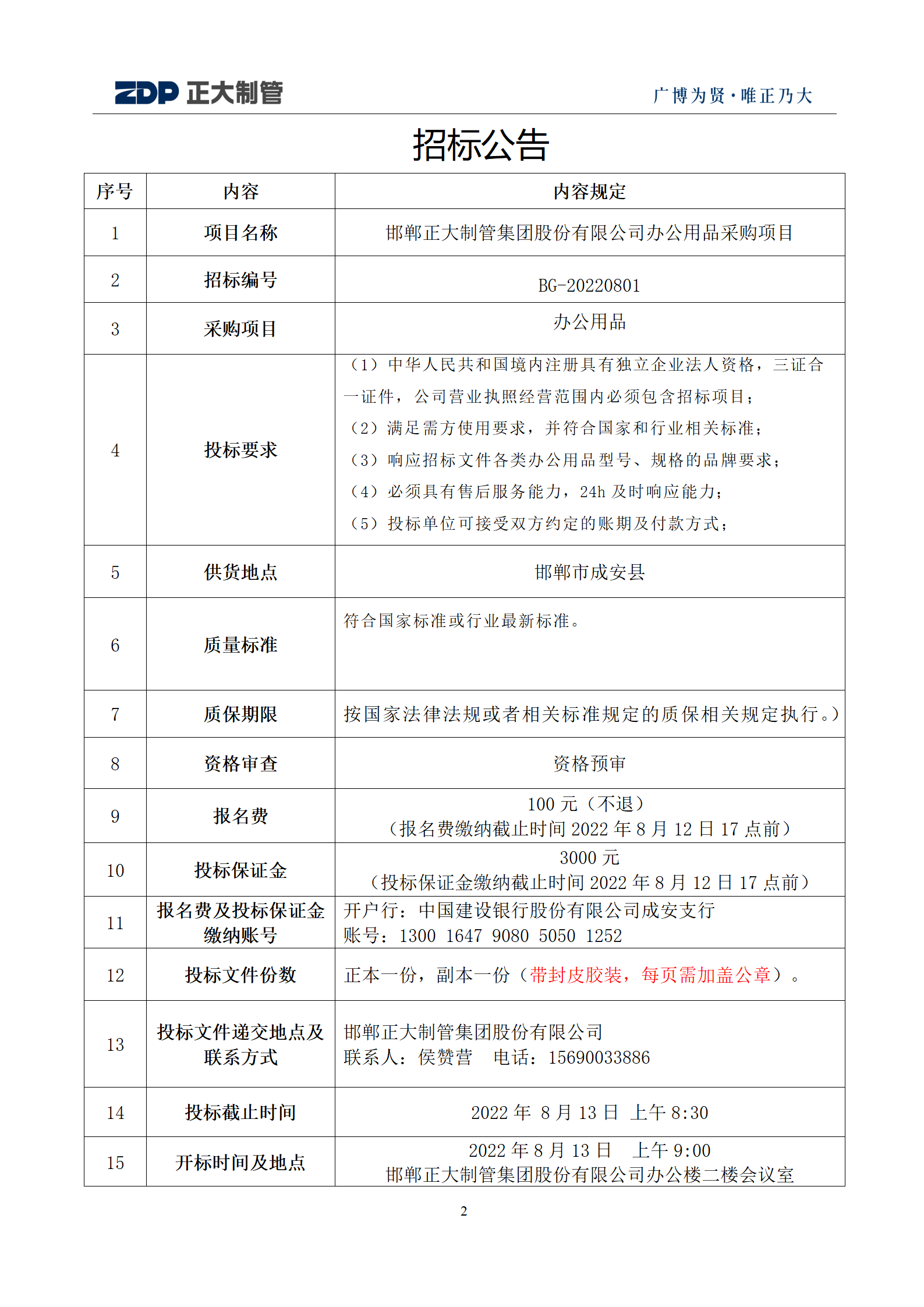 UNIBET(中国)有限公司官网