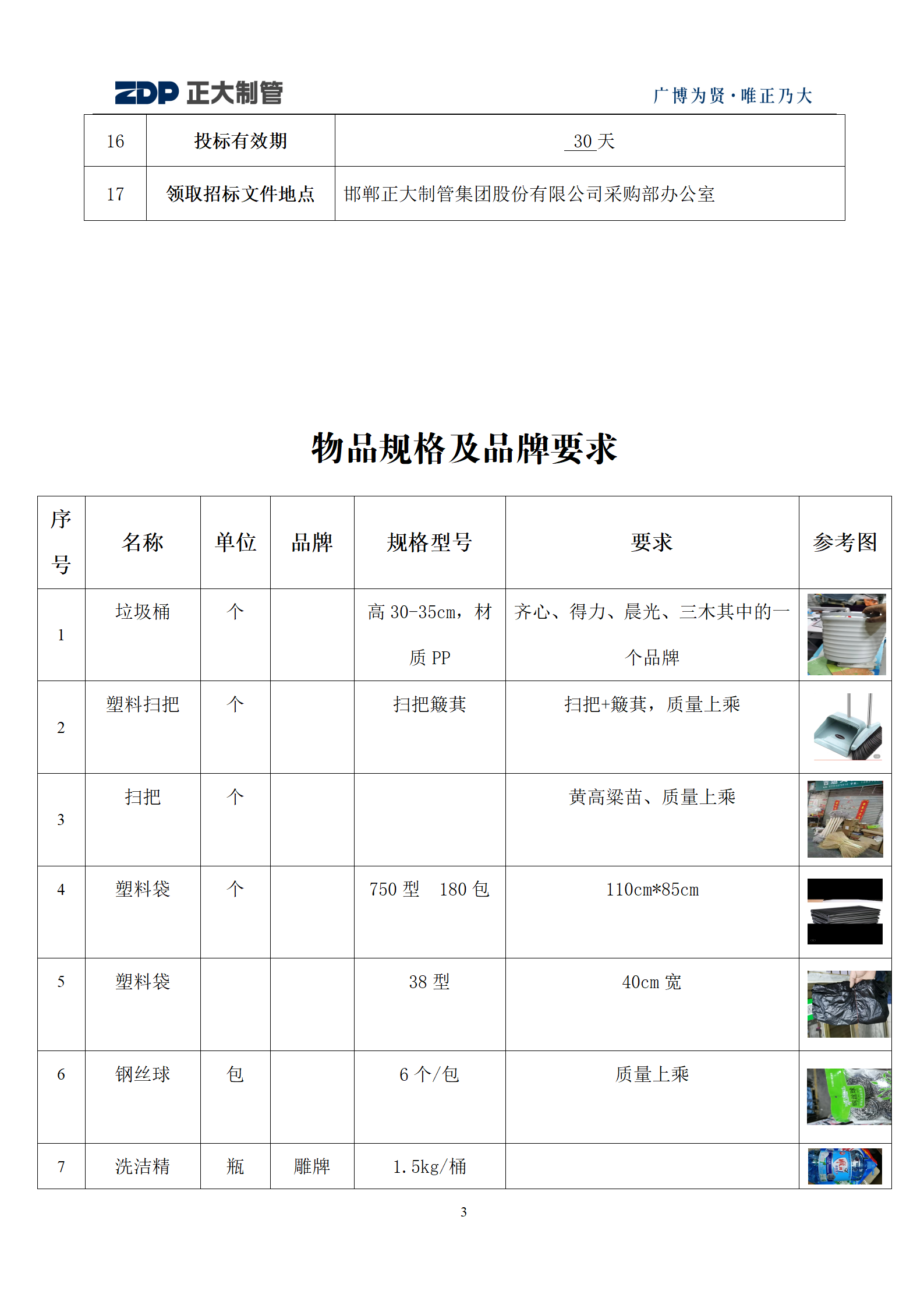 UNIBET(中国)有限公司官网