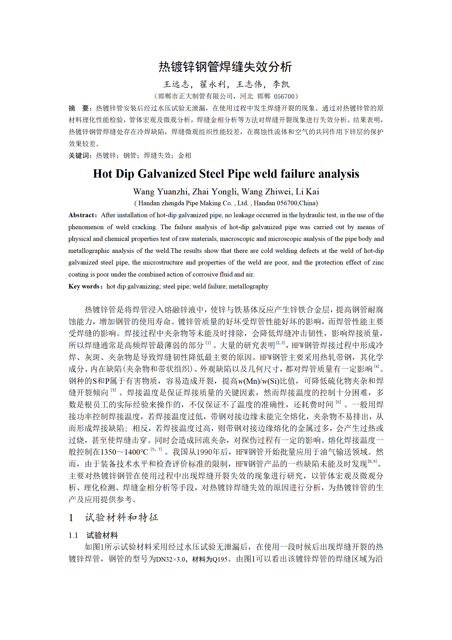 UNIBET(中国)有限公司官网