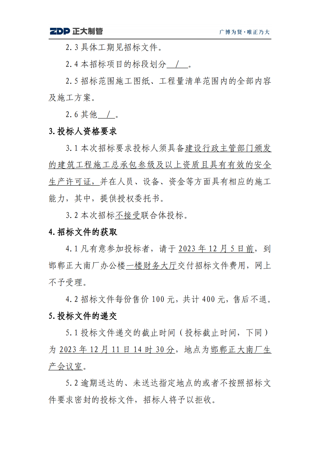 UNIBET(中国)有限公司官网