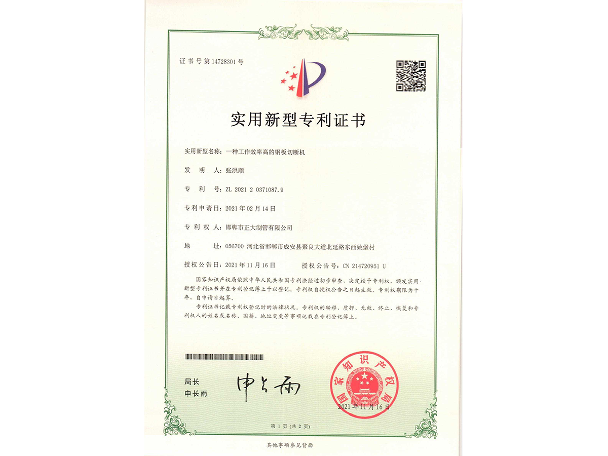 һ������Ч�ʸߵĸְ��жϻ�