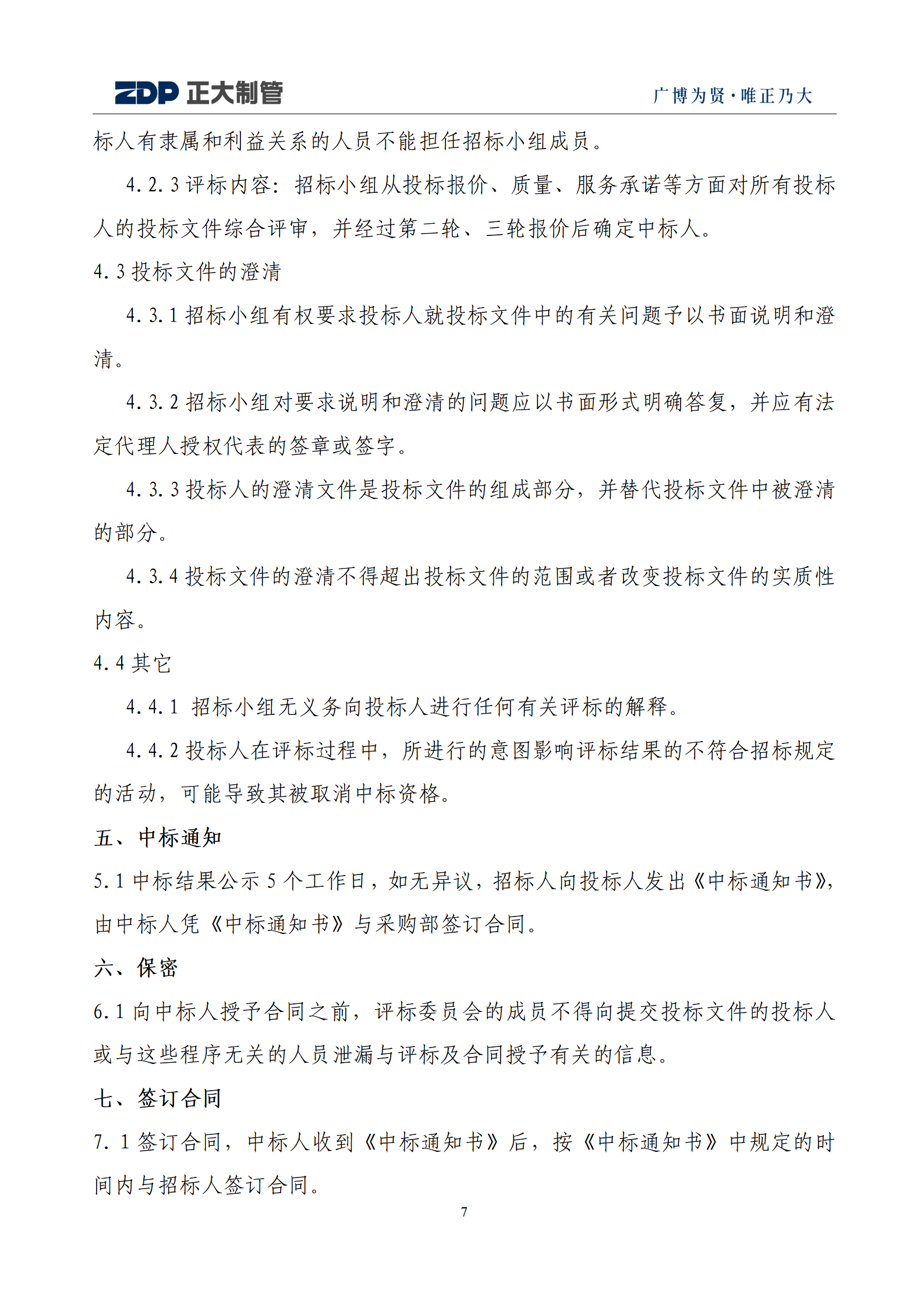 UNIBET(中国)有限公司官网