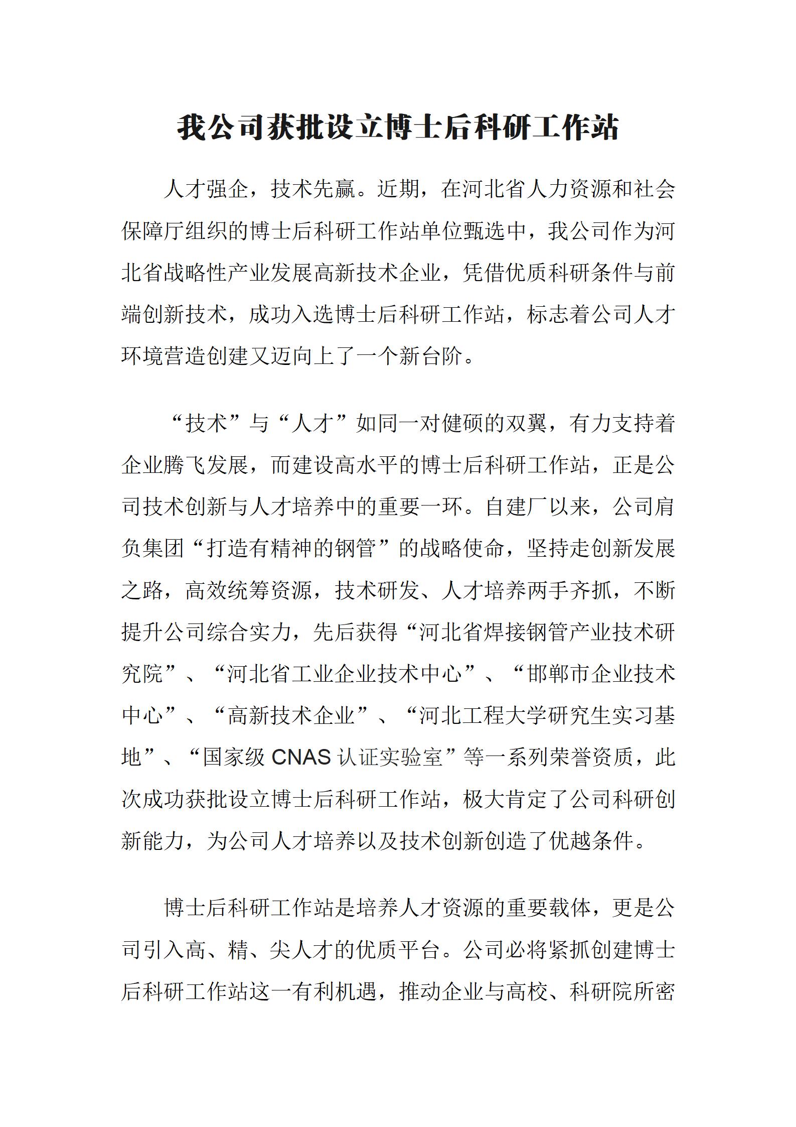 UNIBET(中国)有限公司官网