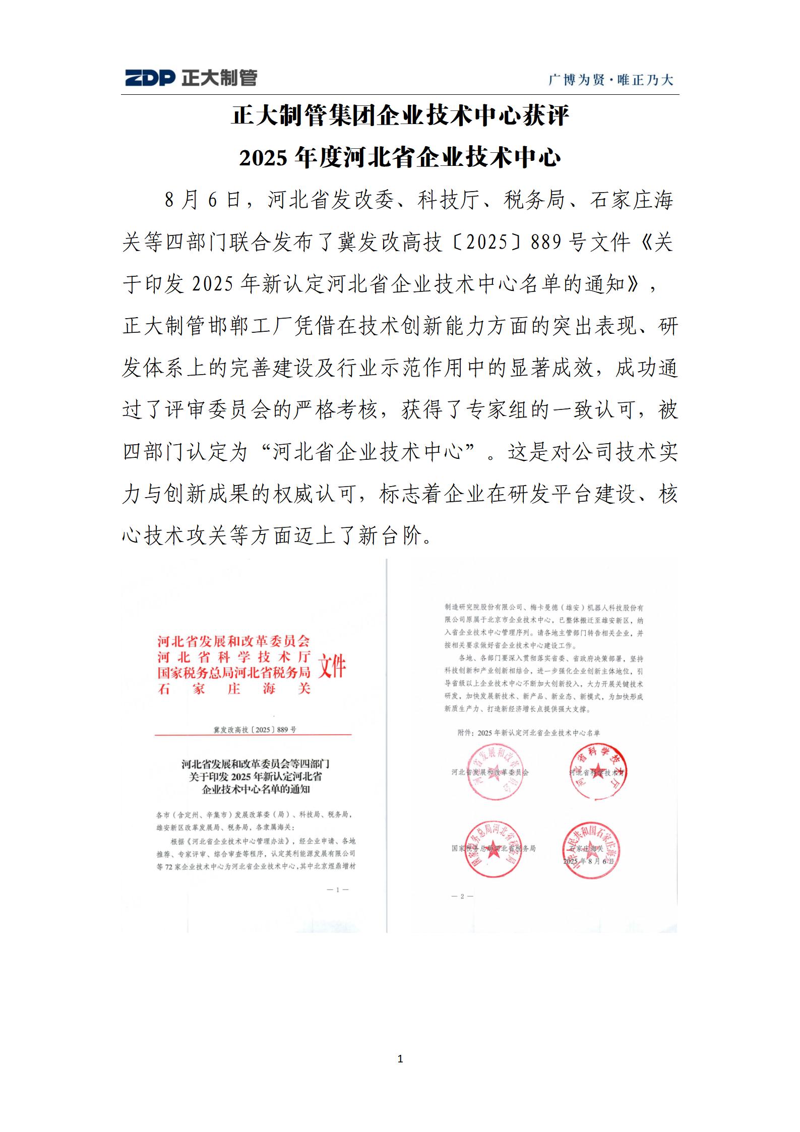 UNIBET(中国)有限公司官网