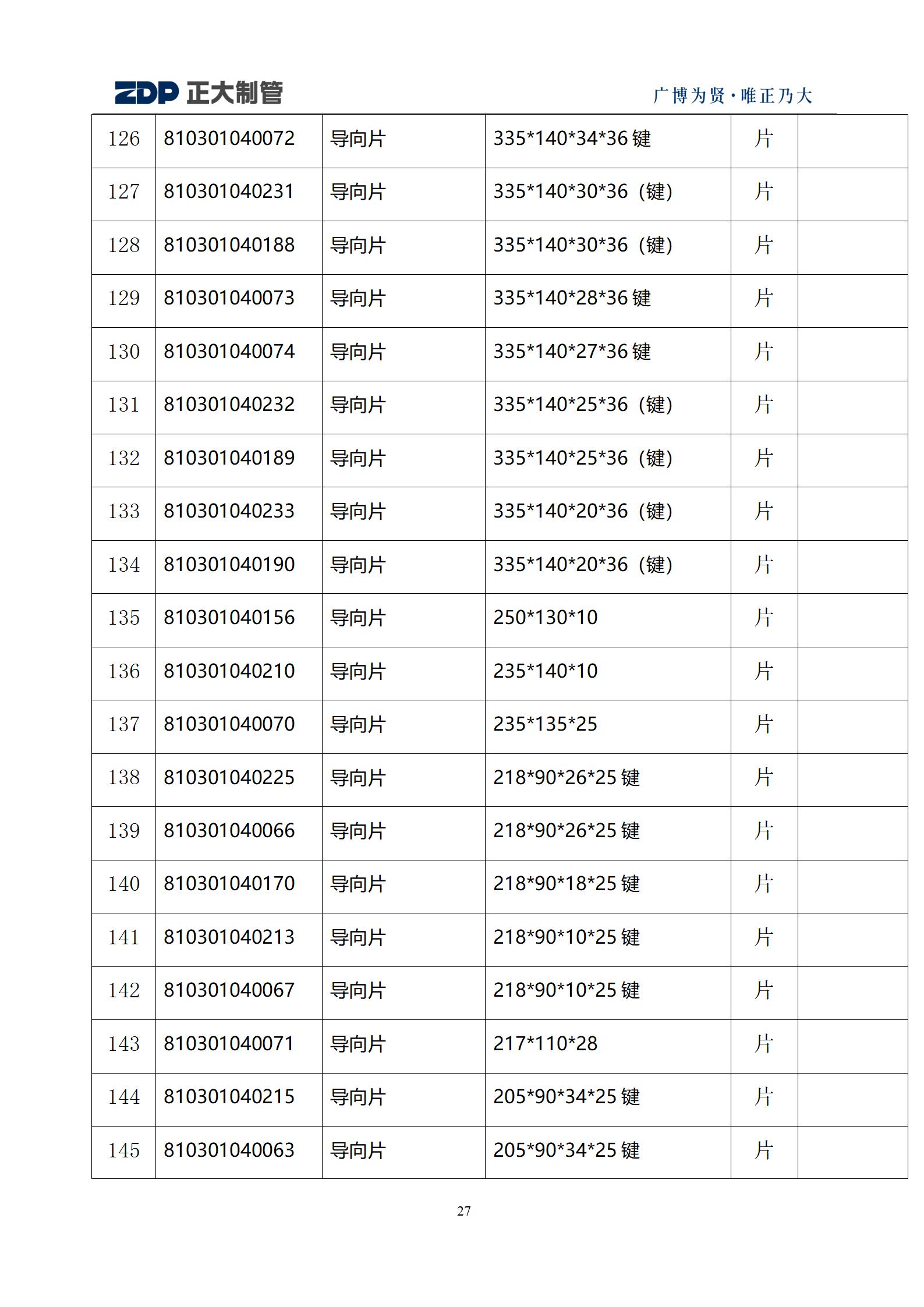 UNIBET(中国)有限公司官网