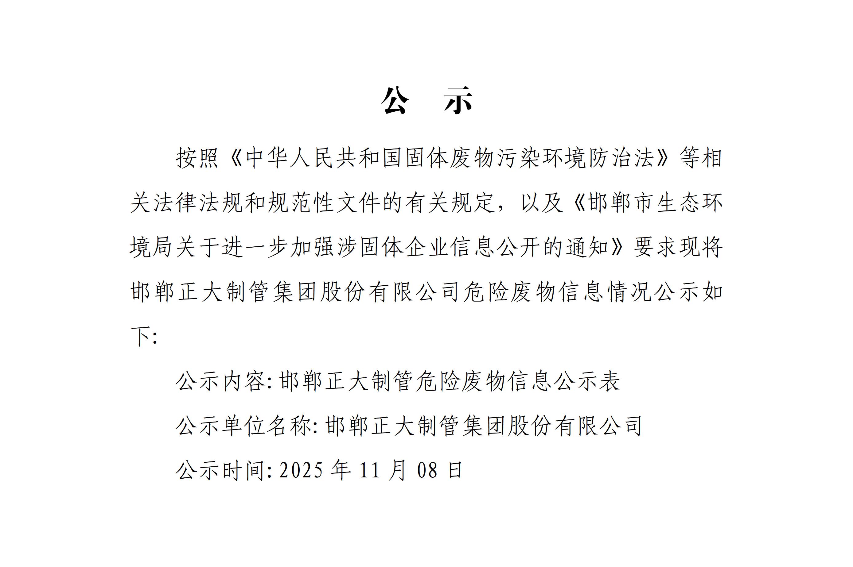 UNIBET(中国)有限公司官网