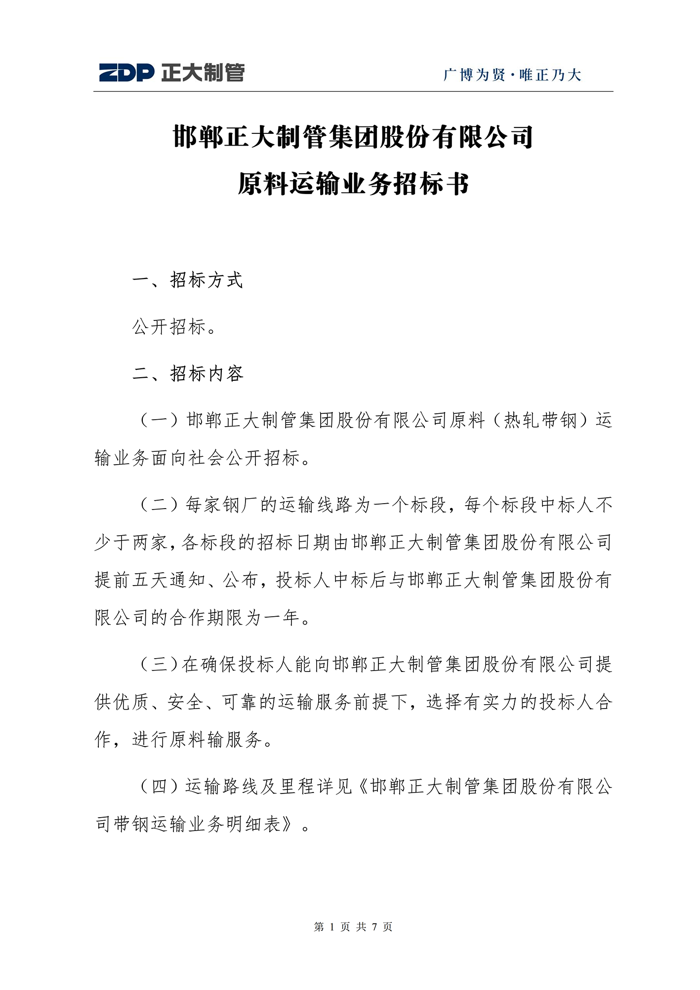 UNIBET(�й�)���޹�˾����